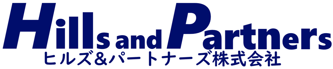 ヒルズ＆パートナーズ