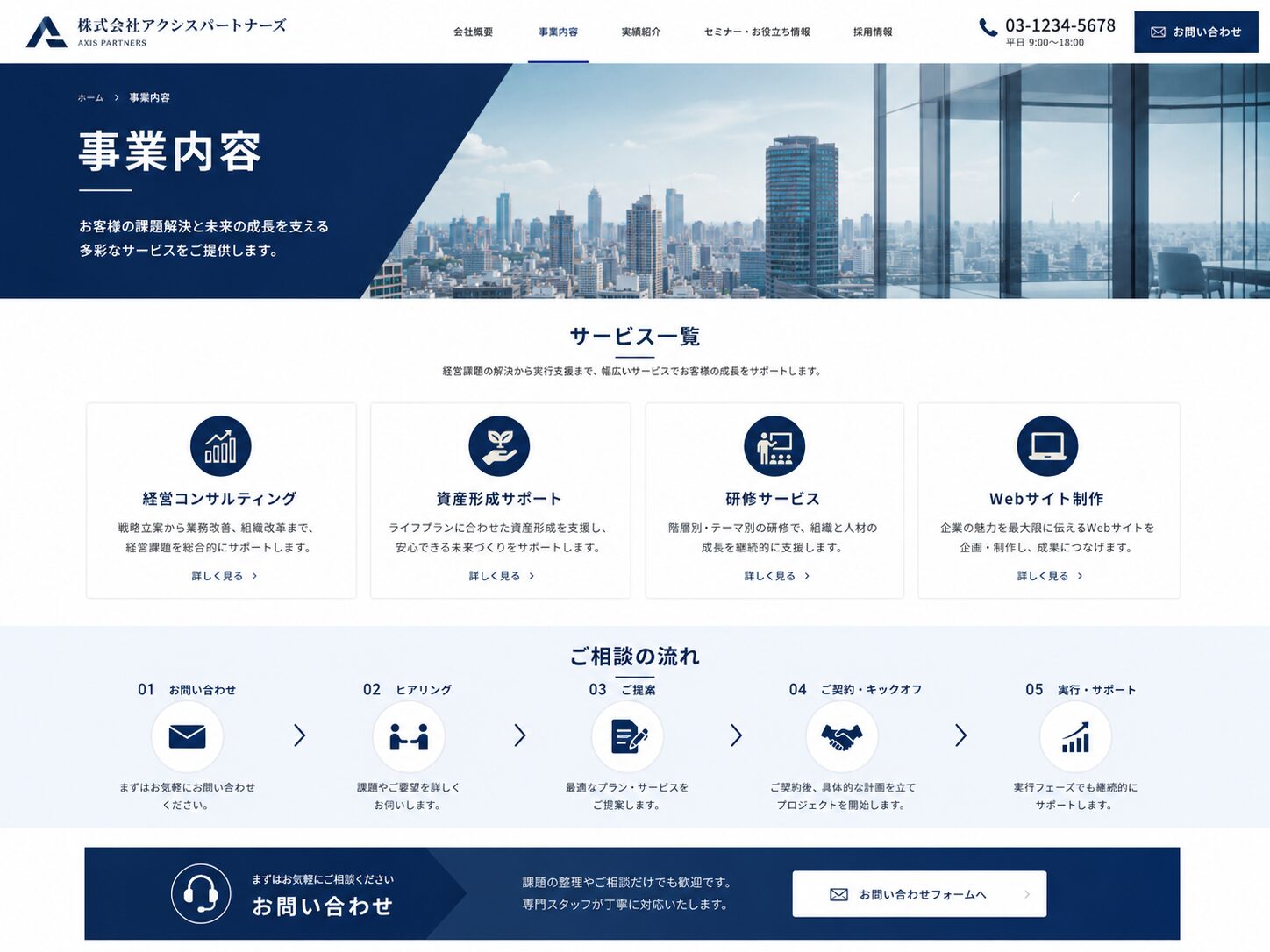構成設計のイメージ